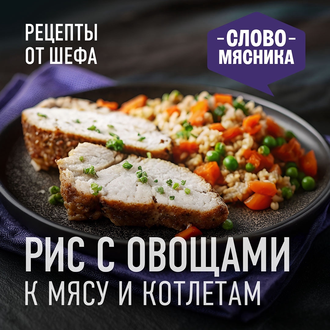 РЕЦЕПТЫ ОТ ШЕФА Друзья, сегодня предлагаем вам рецепт простого и сытного гарнира, который идеально подойдет для запеченной в духовке свинины или сочных котлет.