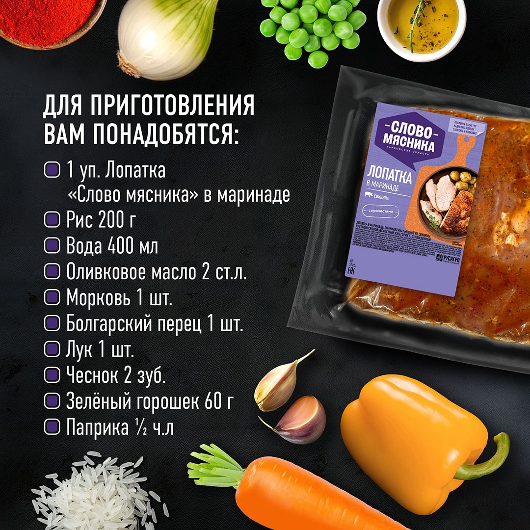 РЕЦЕПТЫ ОТ ШЕФА Друзья, сегодня предлагаем вам рецепт простого и сытного гарнира, который идеально подойдет для запеченной в духовке свинины или сочных котлет.