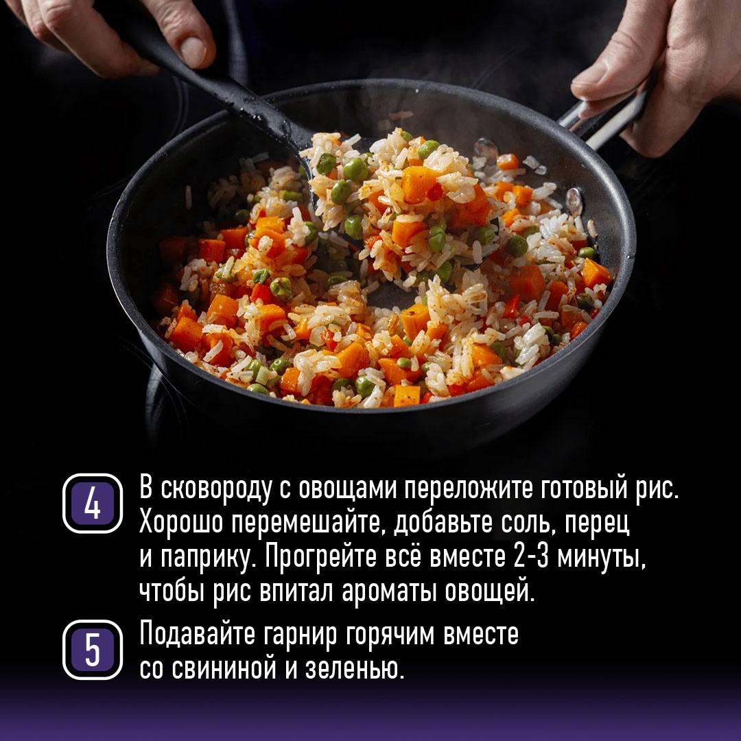 РЕЦЕПТЫ ОТ ШЕФА Друзья, сегодня предлагаем вам рецепт простого и сытного гарнира, который идеально подойдет для запеченной в духовке свинины или сочных котлет.