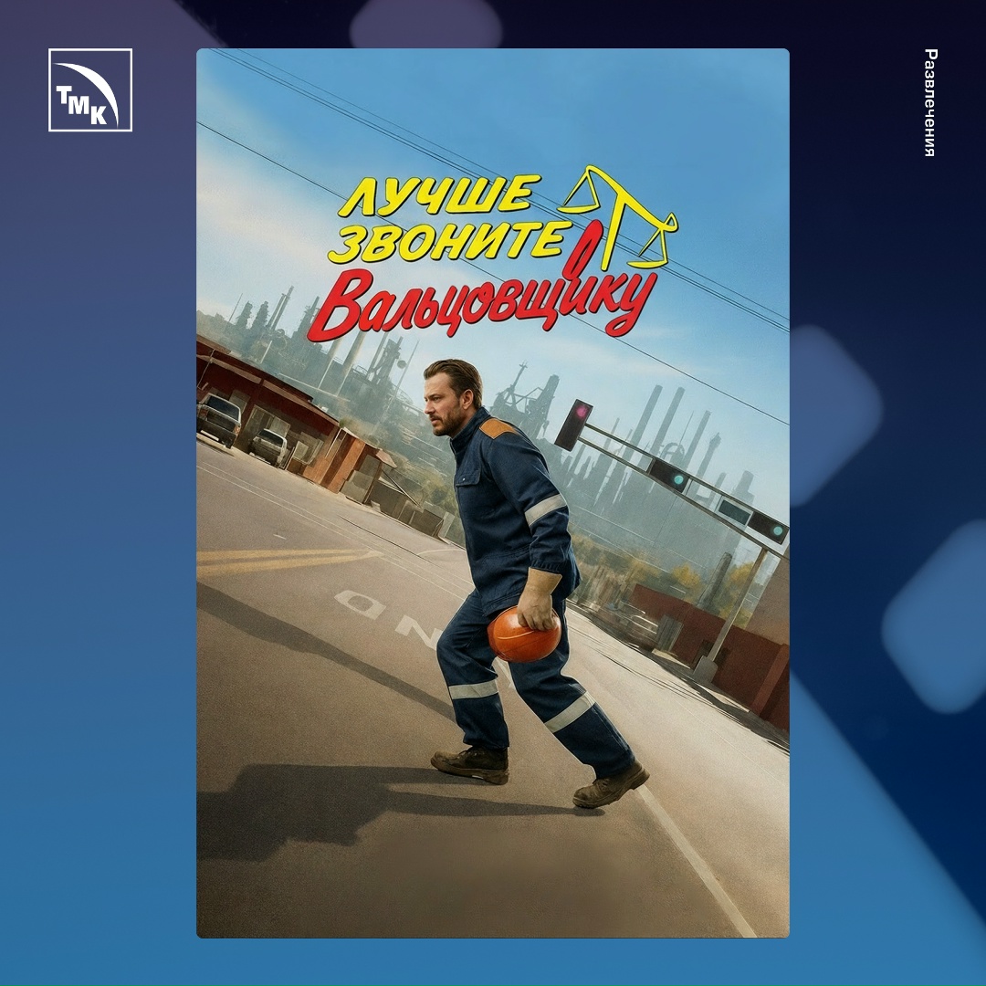 Осень — время сериалов! Когда за окном все чаще дождь, самое время устроить себе уютный киновечер