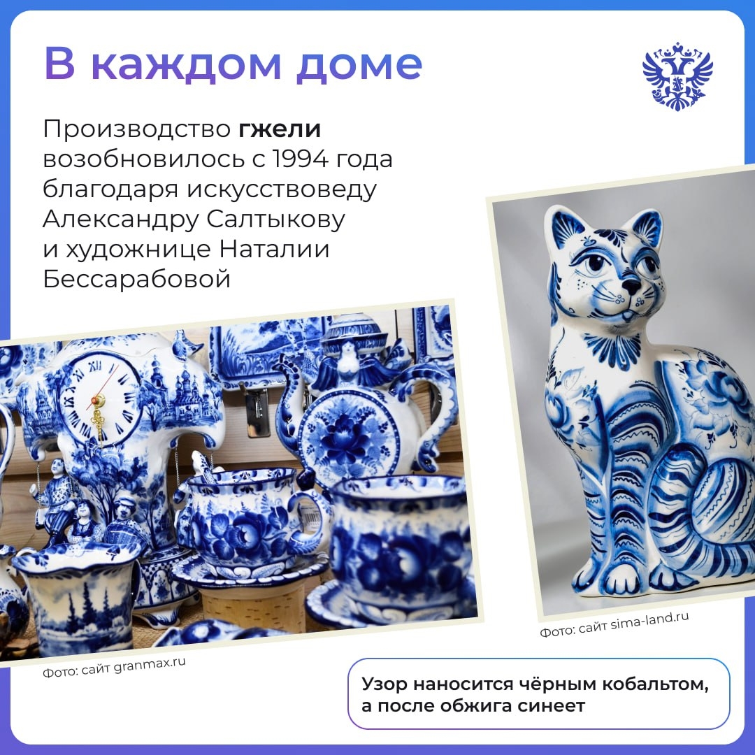 А у вас дома есть своя частичка народной души?