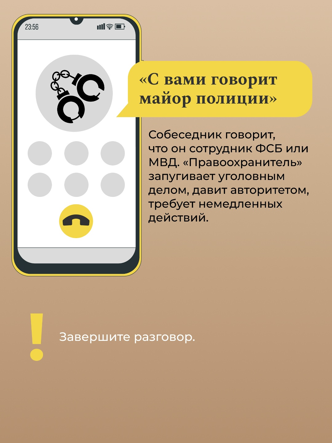 Осторожно, мошенники! В современном мире телефонные аферисты становятся всё изощрённее