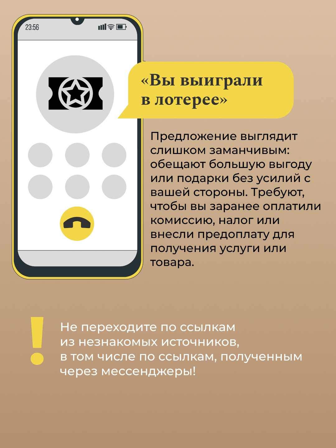 Осторожно, мошенники! В современном мире телефонные аферисты становятся всё изощрённее