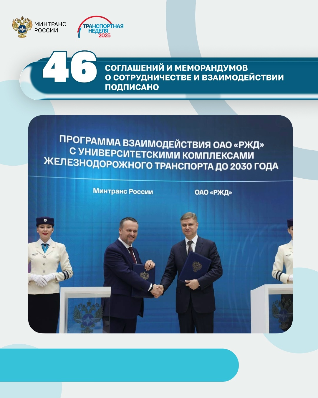 Транспортная неделя-2025 в цифрах: самые яркие итоги