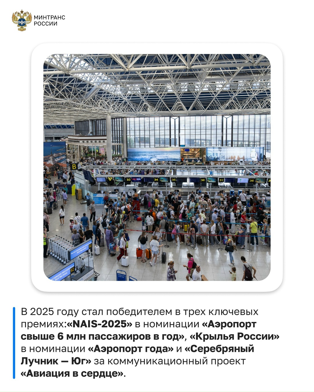 Аэропорту Сочи — 80 лет! За восемь десятилетий он прошел путь от небольшого военного аэродрома до современного международного авиационного хаба