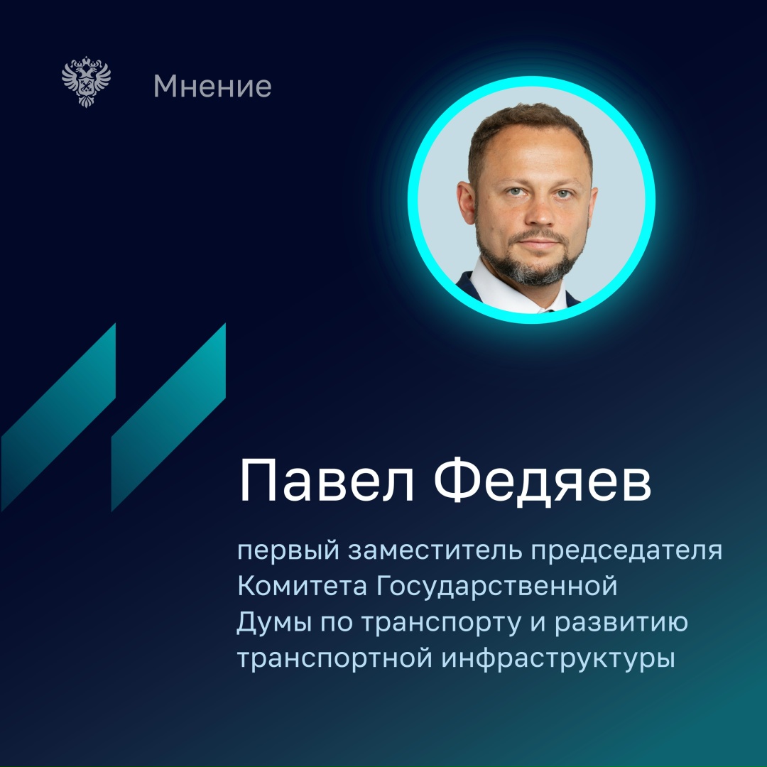 В октябрьском Бюллетене первый зампредседателя Комитета Государственной Думы по транспорту Павел Федяев отметил, что анализ зависимости качества дорог от…