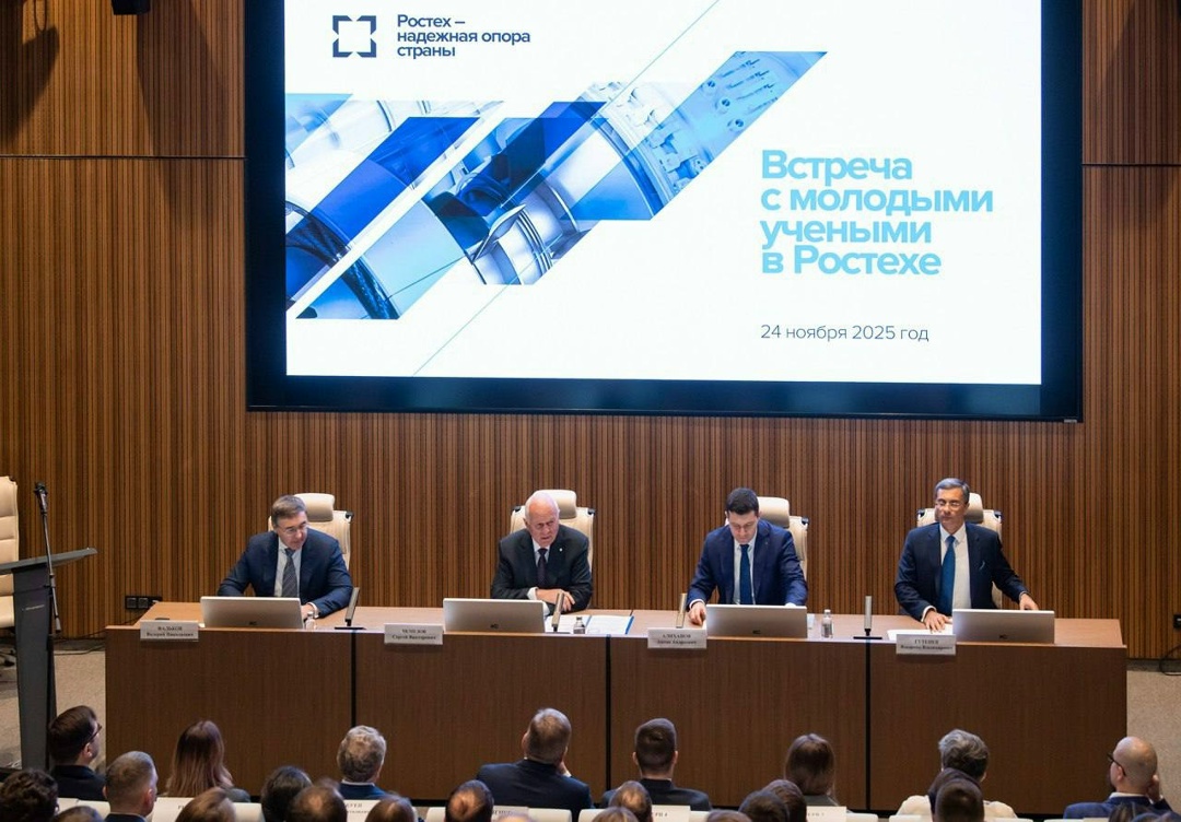 Валерий Фальков и Антон Алиханов встретились с молодыми учеными, конструкторами и инженерами госкорпорации «Ростех».