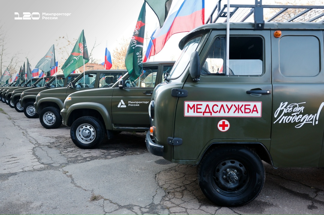 Минпромторг России совместно с Народным фронтом передали очередную партию автомобилей для нужд СВО