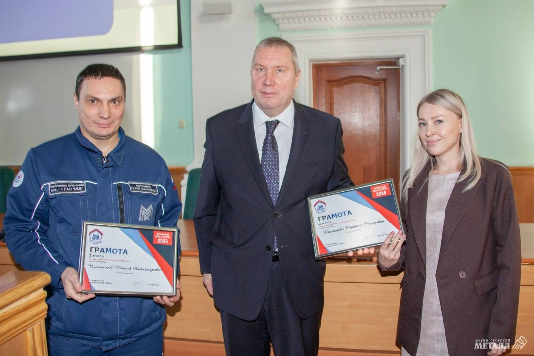 Всемирный день качества на ММК: Кто на самом деле отвечает за ТОП-продукцию?