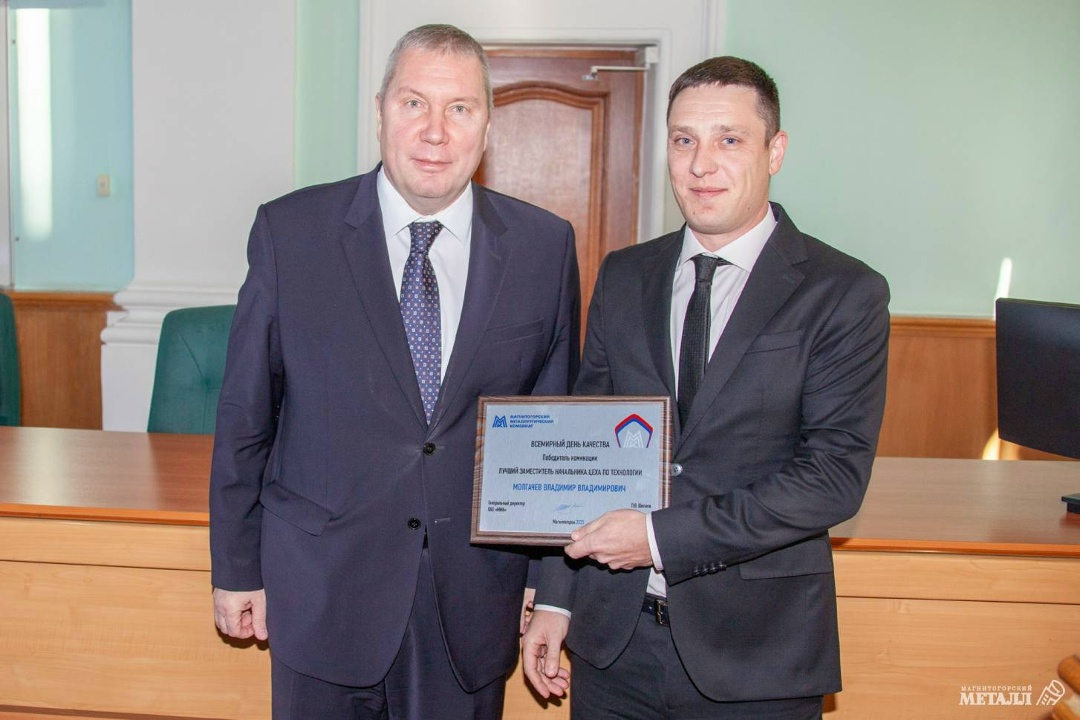 Всемирный день качества на ММК: Кто на самом деле отвечает за ТОП-продукцию?