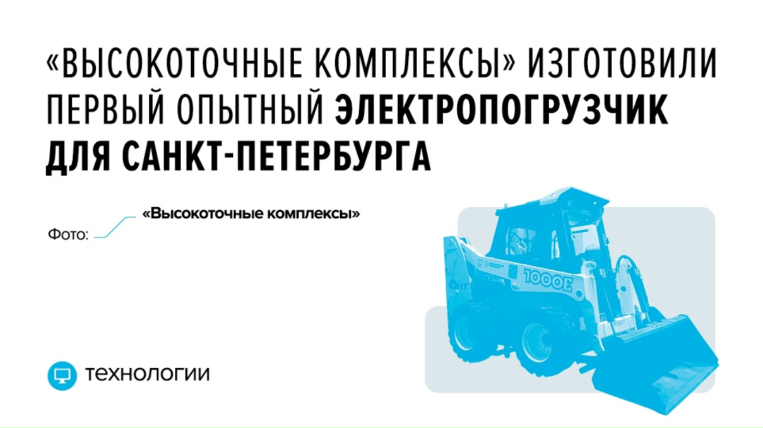 Его внедрение позволит значительно повысить эффективность уборочных работ при одновременном снижении эксплуатационных расходов.