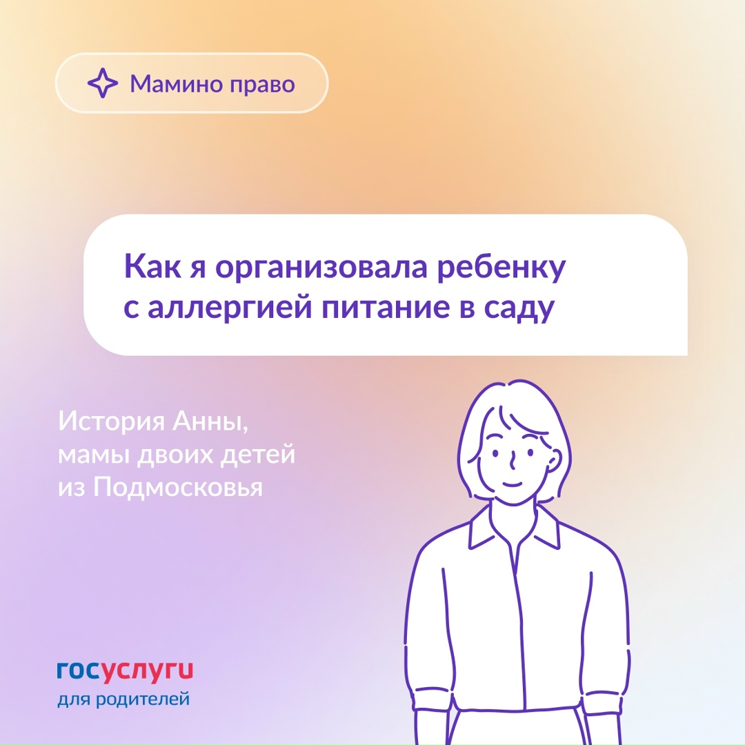 Ребенок ест в саду домашнюю еду: личный опыт