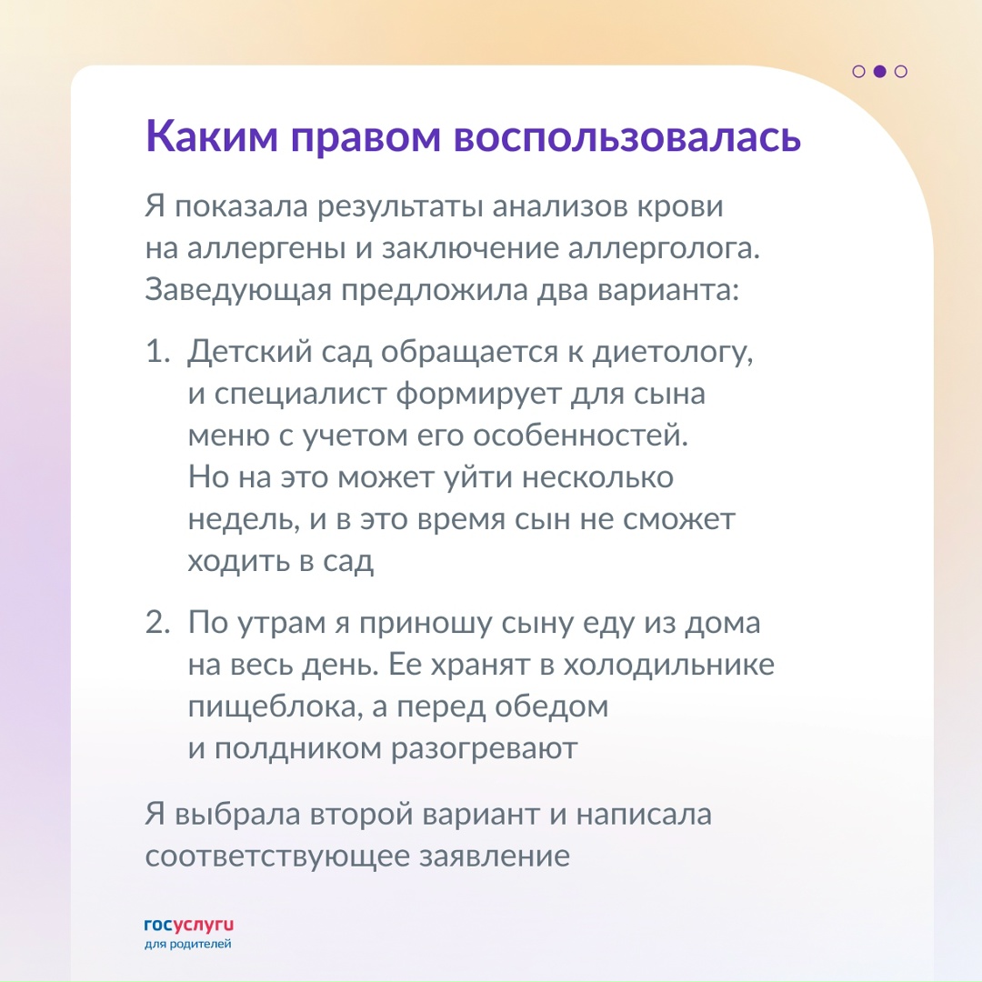 Ребенок ест в саду домашнюю еду: личный опыт