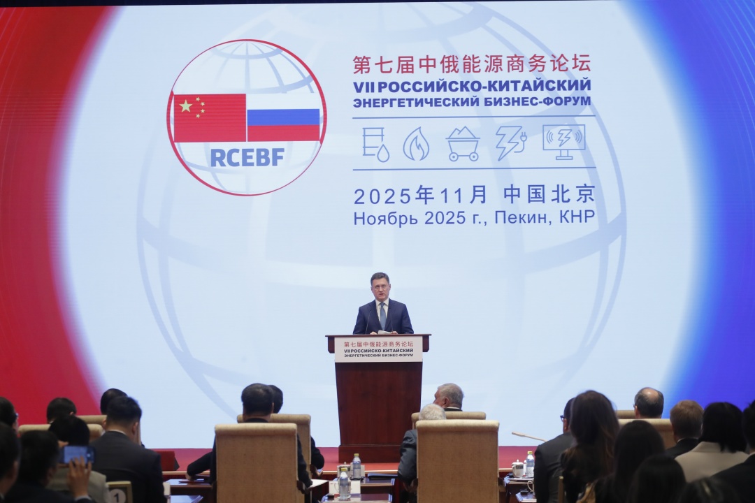 Александр Новак принял участие в седьмом Российско-китайском энергетическом бизнес-форуме.
