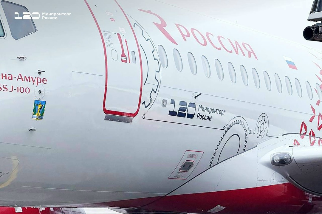 В честь 120-летия Министерства самолёт авиакомпании "Россия" получил праздничную ливрею!