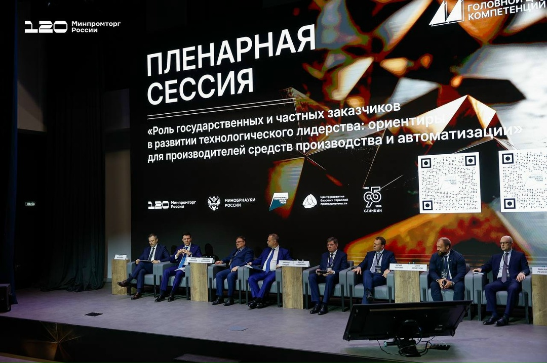 Антон Алиханов принял участие в пленарной сессии форума «День заказчика: станкостроение и промышленная автоматизация»