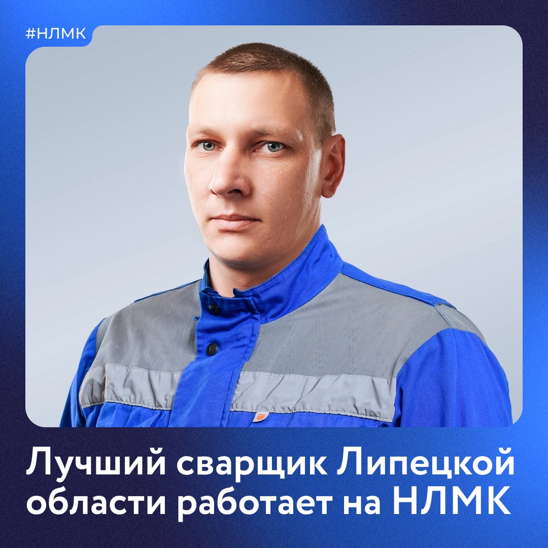 В липецком парке Победы стартовала фотовыставка лучших профессионалов региона. В их числе портрет сотрудника цеха металлических конструкций НЛМК Дениса Петухова