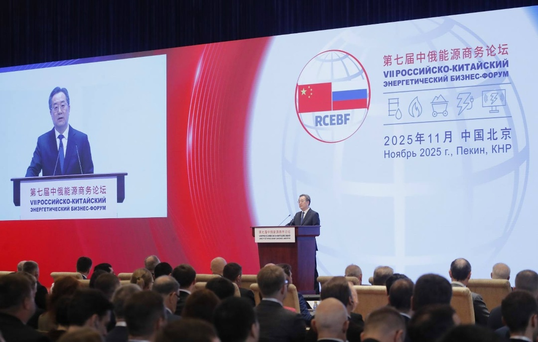 В Пекине прошёл VII Российско-Китайский энергетический бизнес-форум.