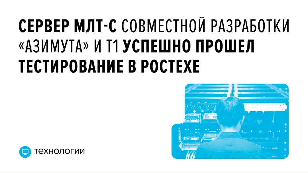 Если коротко, все работает отлично Если длинно, проверка подтвердила соответствие сервера требованиям и его готовность к длительной работе с критически важными…