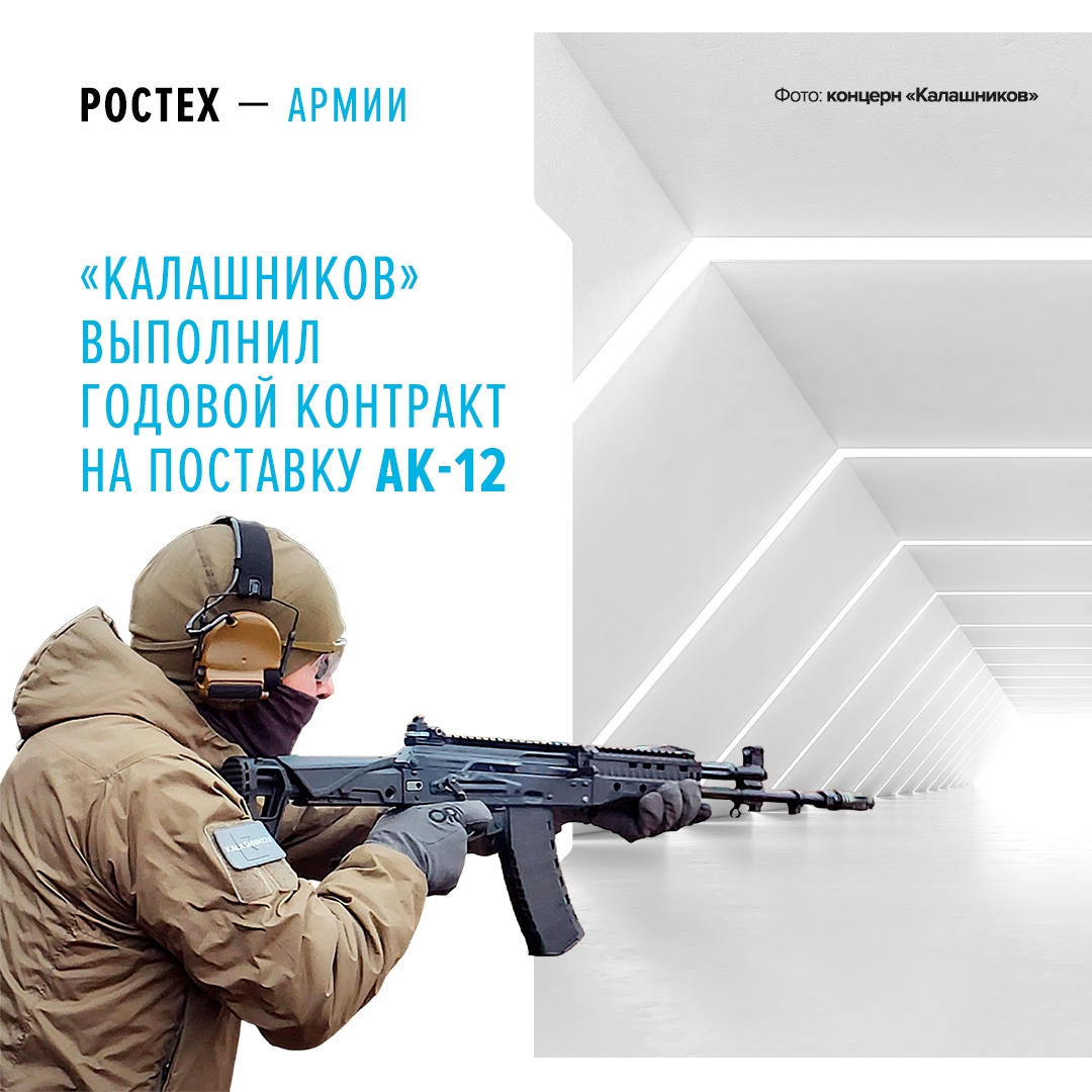 АК-12 входит в состав экипировки военнослужащего «Ратник»