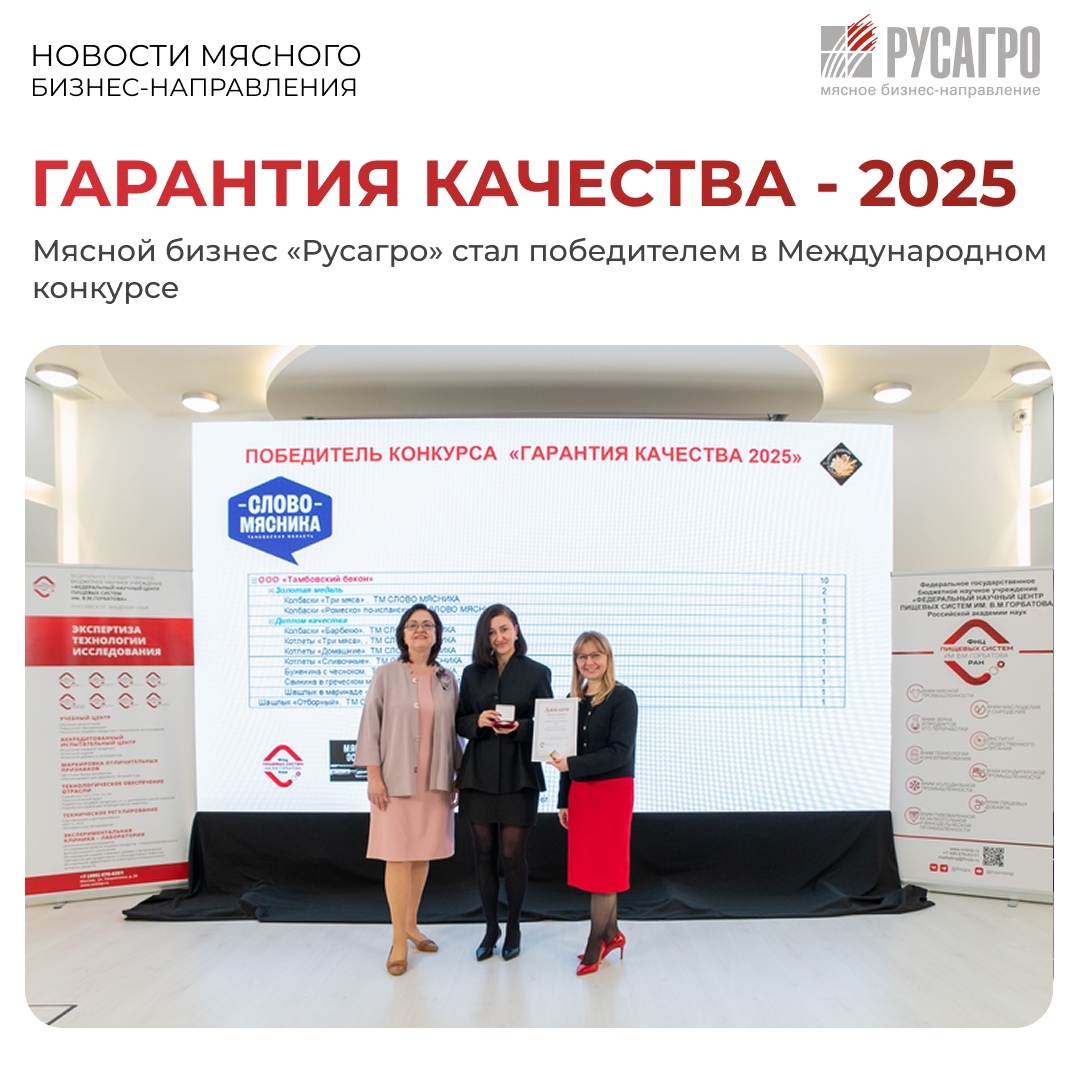 В Москве в стенах Федерального научного центра пищевых систем им. В.М