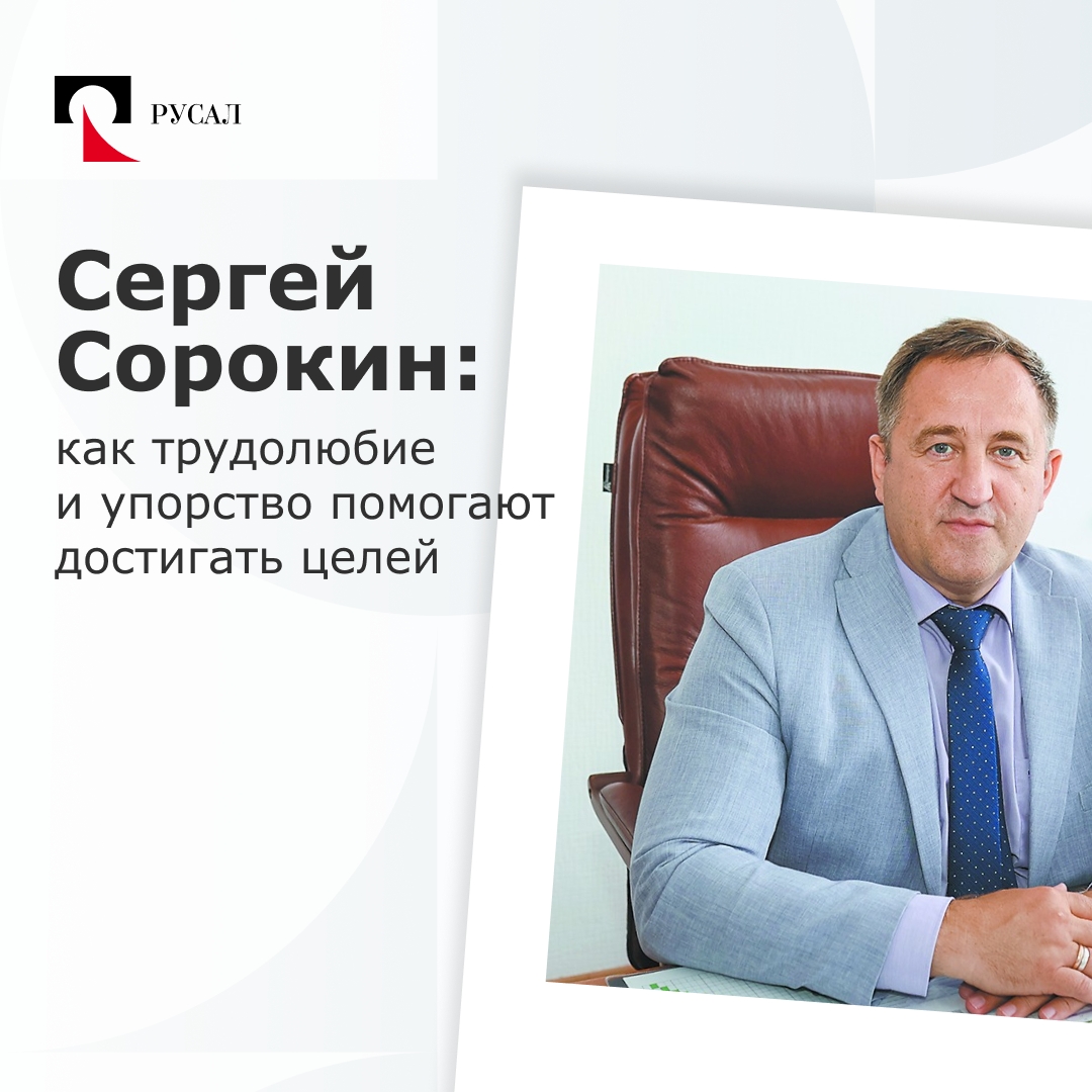 35 лет в металлургии, десятки наград, сотни друзей и единомышленников, любимая семья, дети и внуки – что еще нужно для счастья