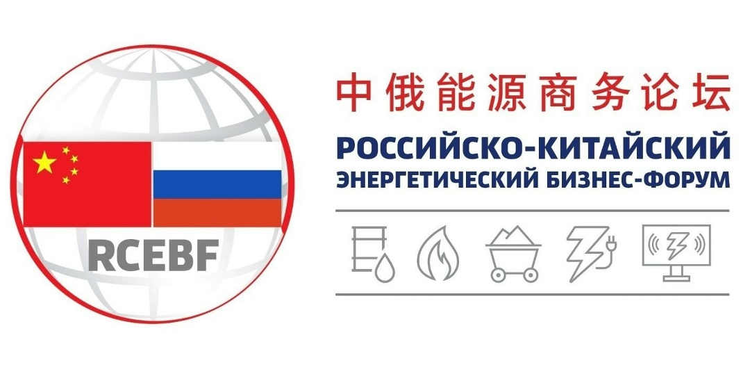 Делегация РусГидро принимает участие в Российско-Китайском энергетическом бизнес-форуме в Пекине.