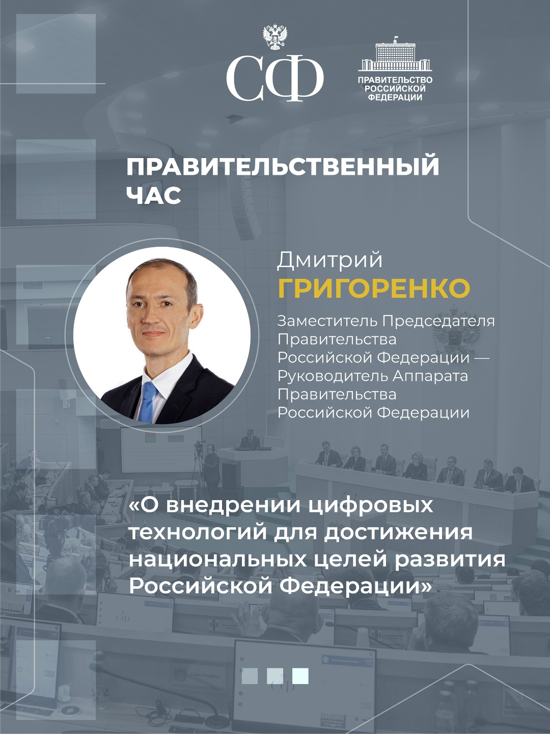 26 ноября в 10:00 состоится 601-е пленарное заседание Совета Федерации