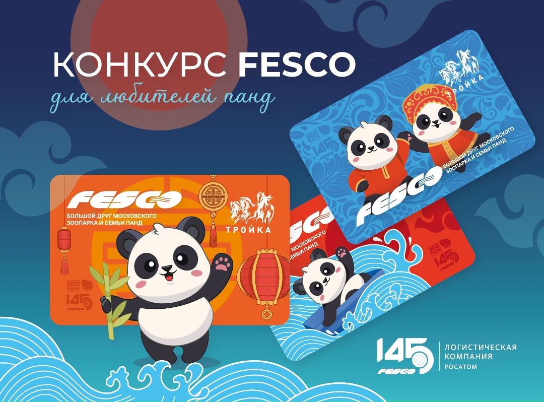 Сделали кое-что НЕРЕАЛЬНО ЯРКОЕ! Создали коллекцию лимитированных карт «Тройка» с уникальным дизайном нашего маскота — панды Катюши.