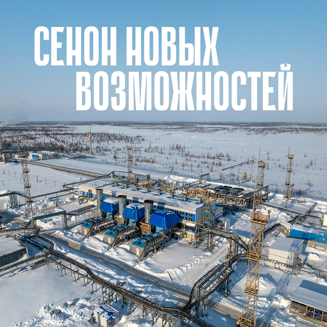 Надымские газовики сделали то, что долгое время считалось невыполнимой задачей. На Ямале «Газпром» начал добычу «трудного» сенонского газа