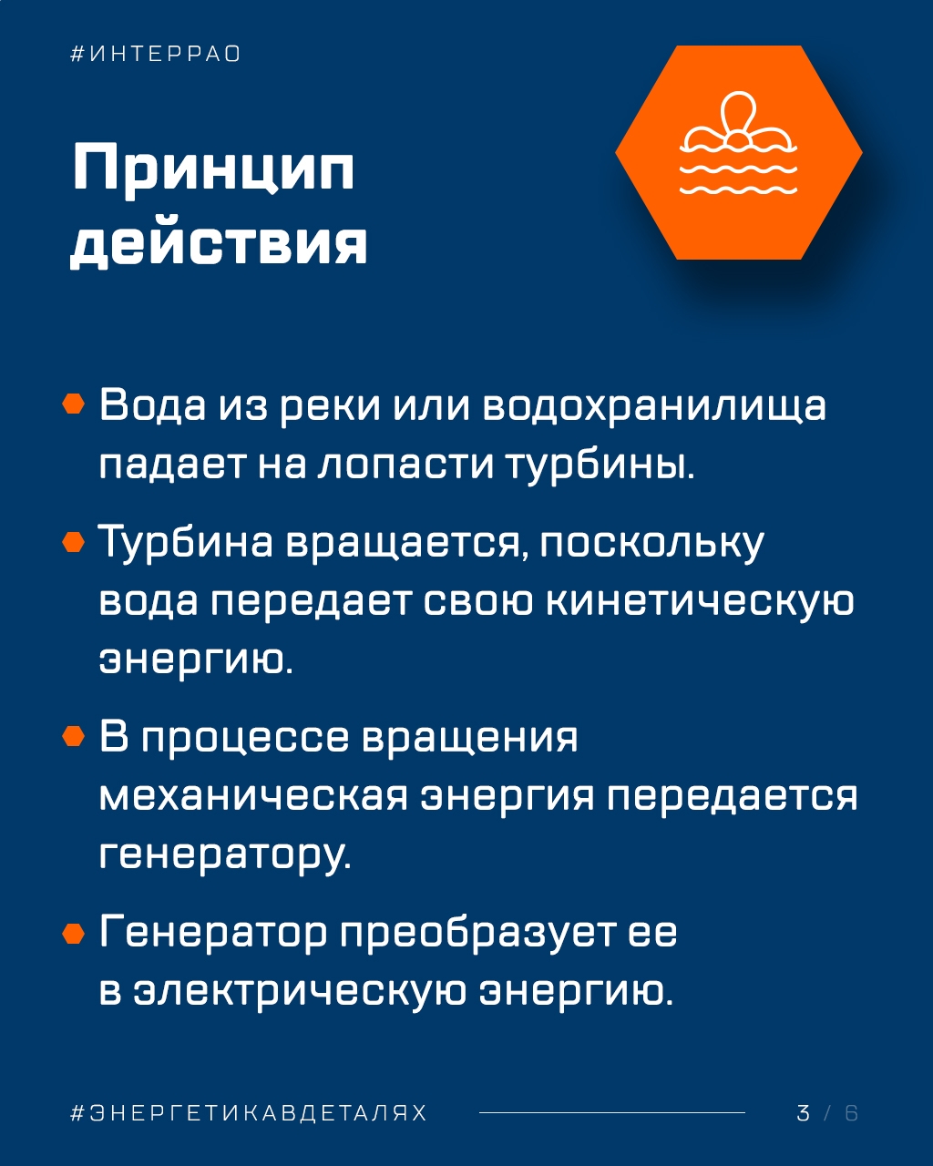 Энергия потока Сегодня в рубрике #Энергетикавдеталях рассказываем о гидротурбинах