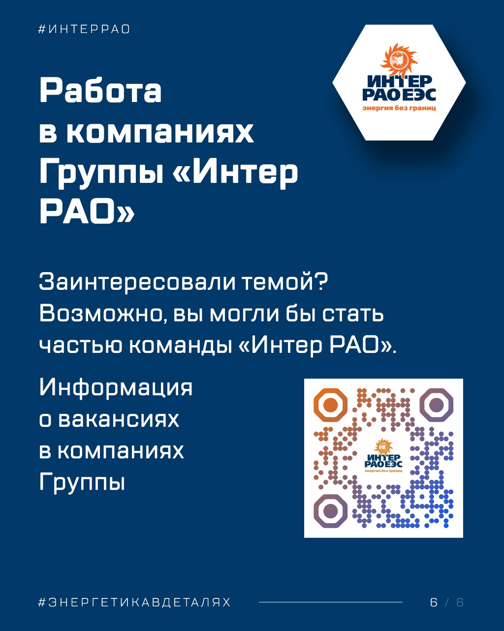 Энергия потока Сегодня в рубрике #Энергетикавдеталях рассказываем о гидротурбинах