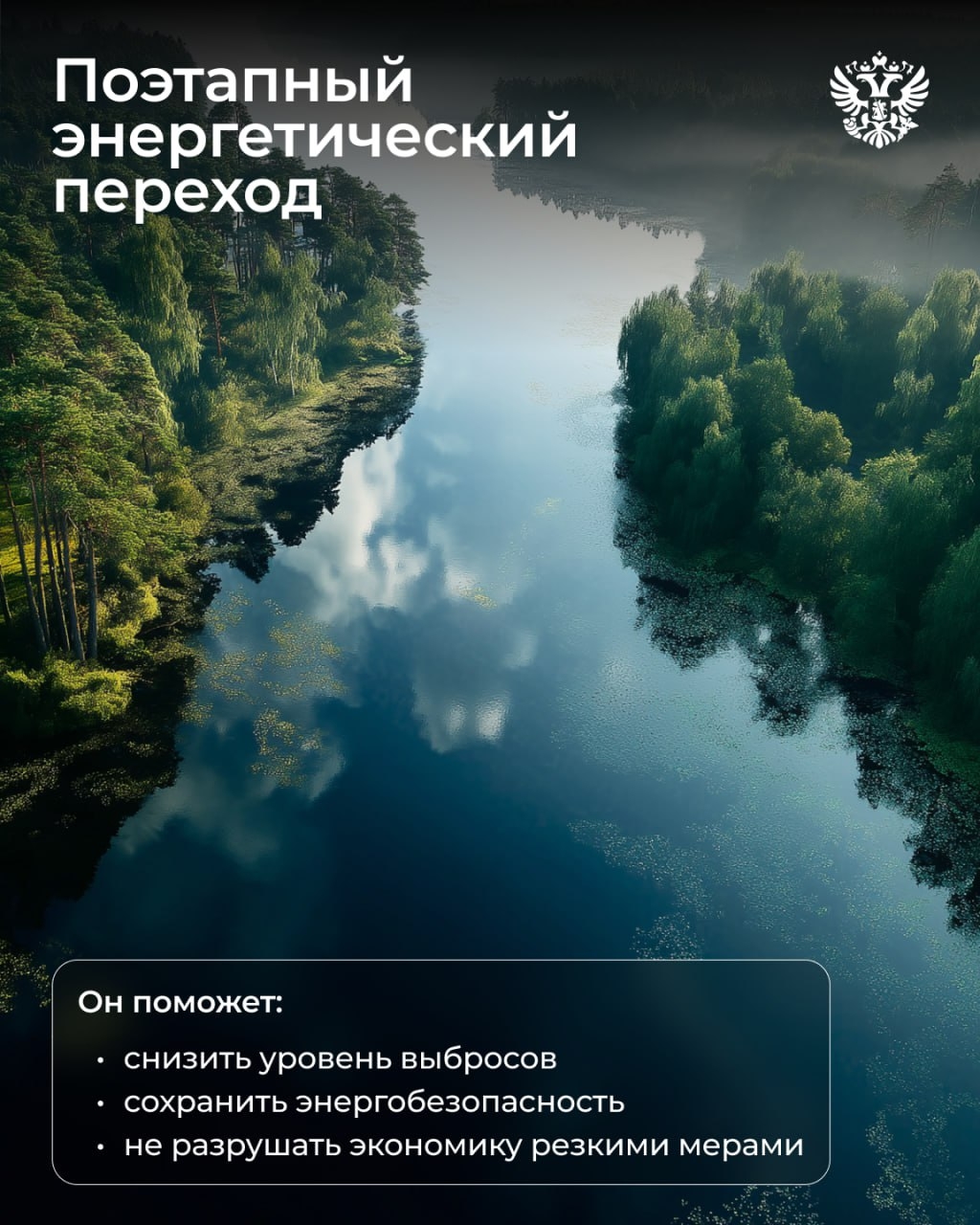 Россия определила свои климатические цели до 2035 года