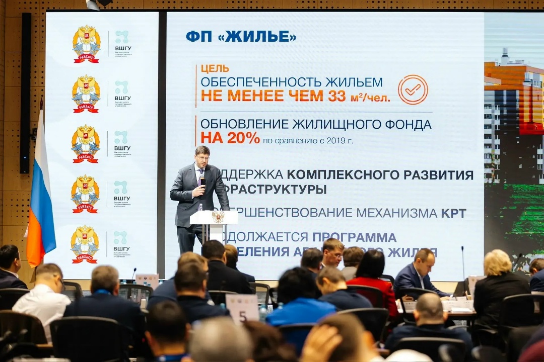 Реализацию нацпроекта «Инфраструктура для жизни» обсудили в РАНХиГС