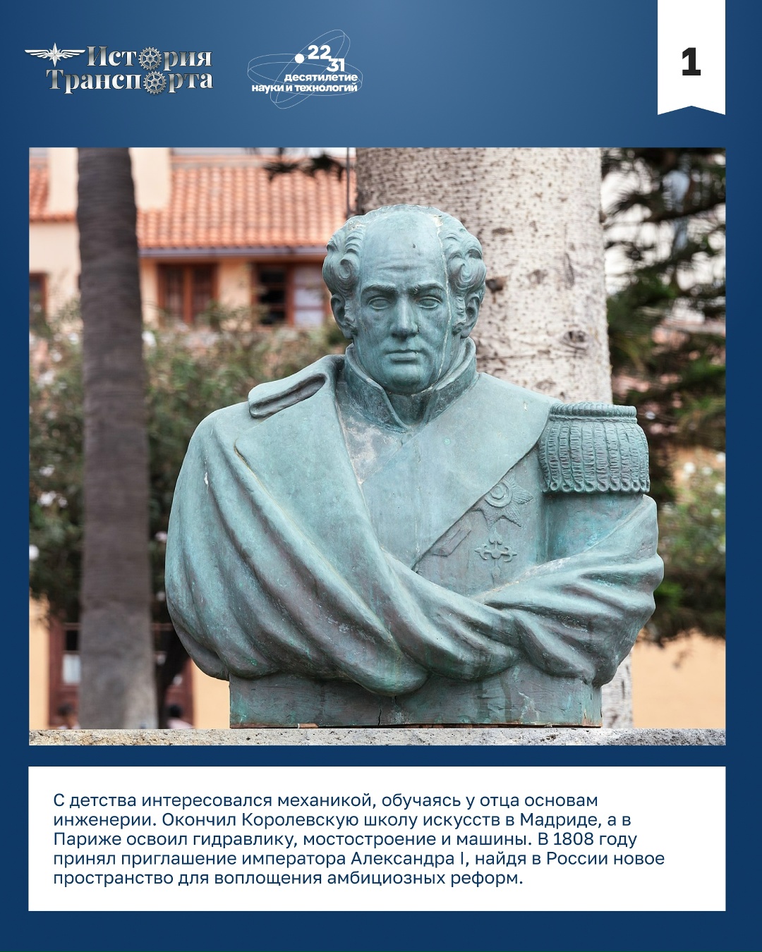 Константин Пашков: российская инженерная школа оставила глубокий след в истории и продолжает играть ключевую роль в современном мире