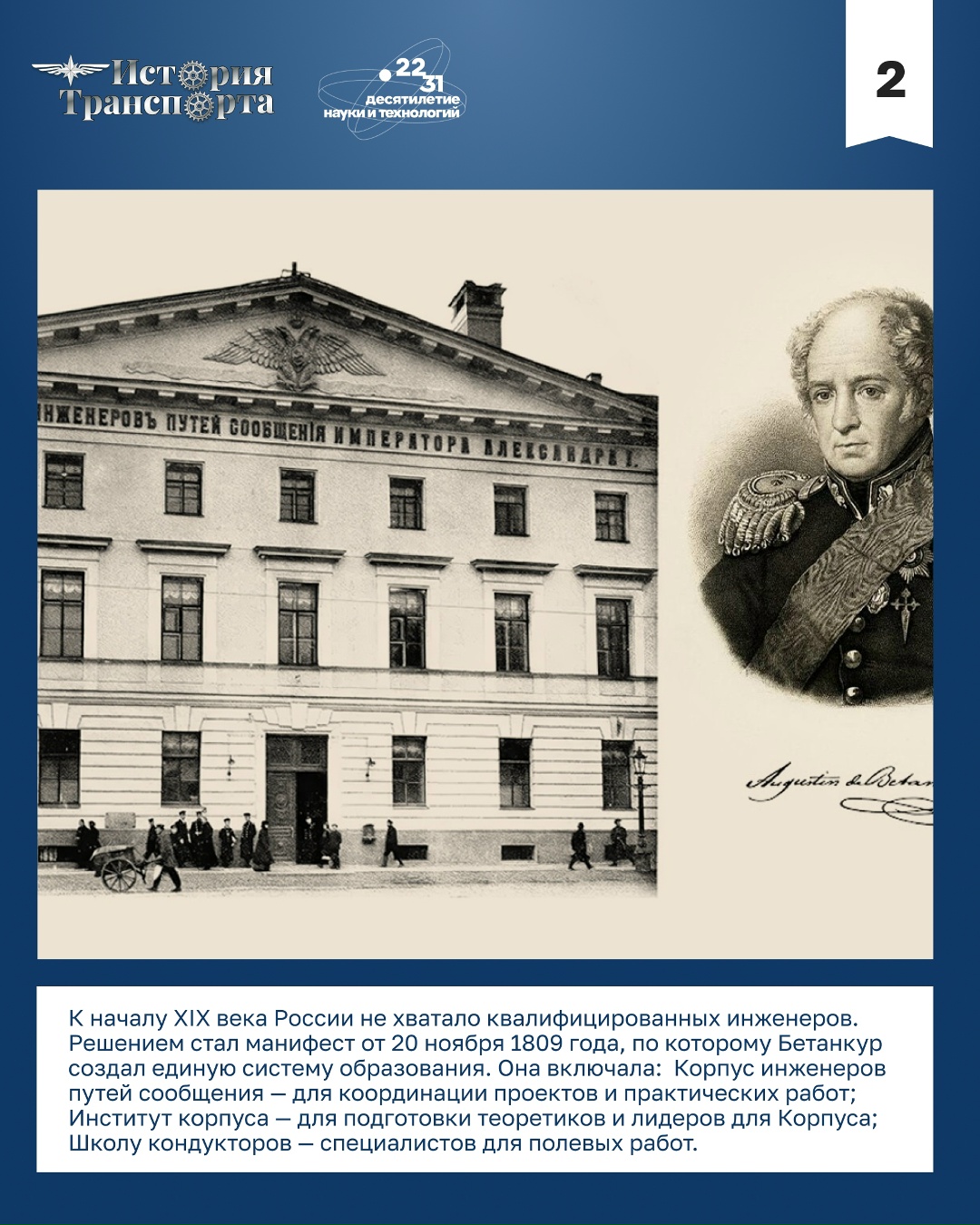 Константин Пашков: российская инженерная школа оставила глубокий след в истории и продолжает играть ключевую роль в современном мире