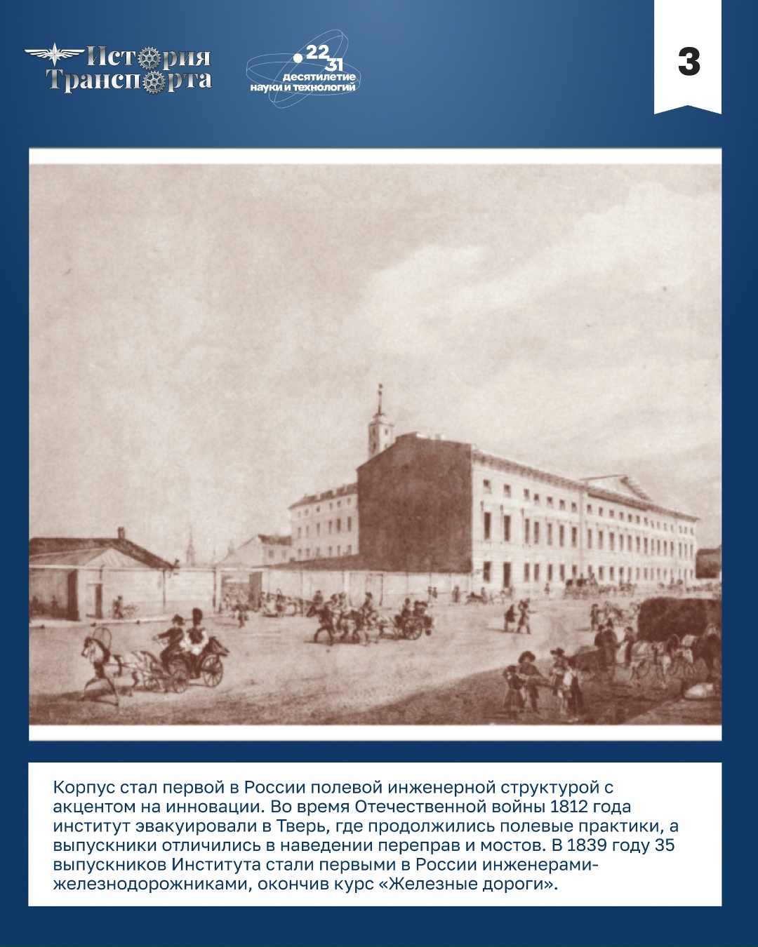 Константин Пашков: российская инженерная школа оставила глубокий след в истории и продолжает играть ключевую роль в современном мире