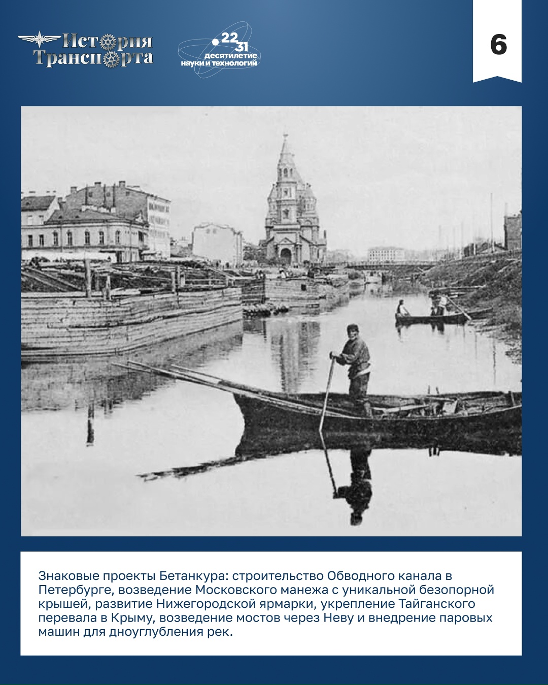 Константин Пашков: российская инженерная школа оставила глубокий след в истории и продолжает играть ключевую роль в современном мире