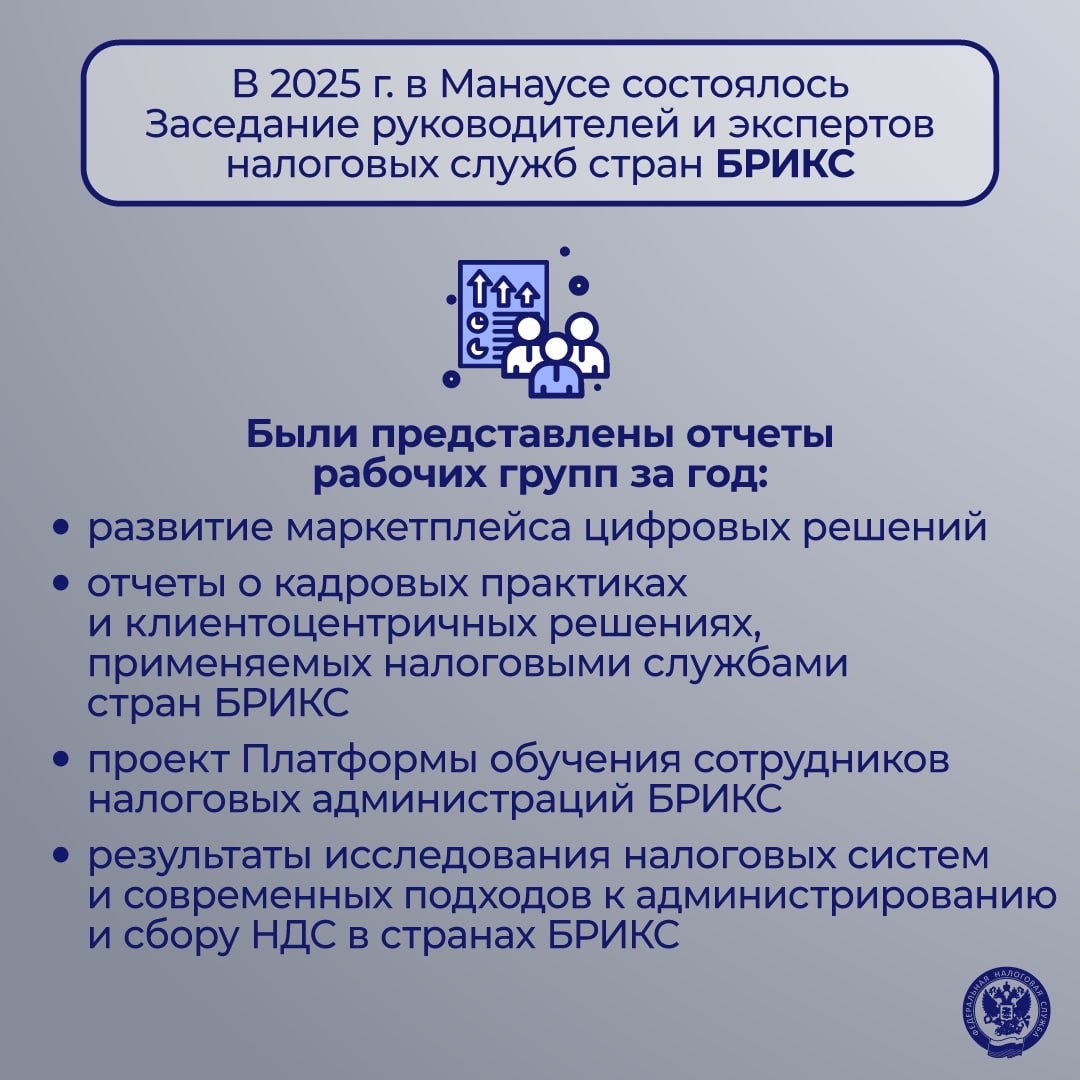 ФНС – это... Когда мы говорим о ФНС как о партнере, важно помнить, что это сотрудничество не ограничивается пределами нашей страны.