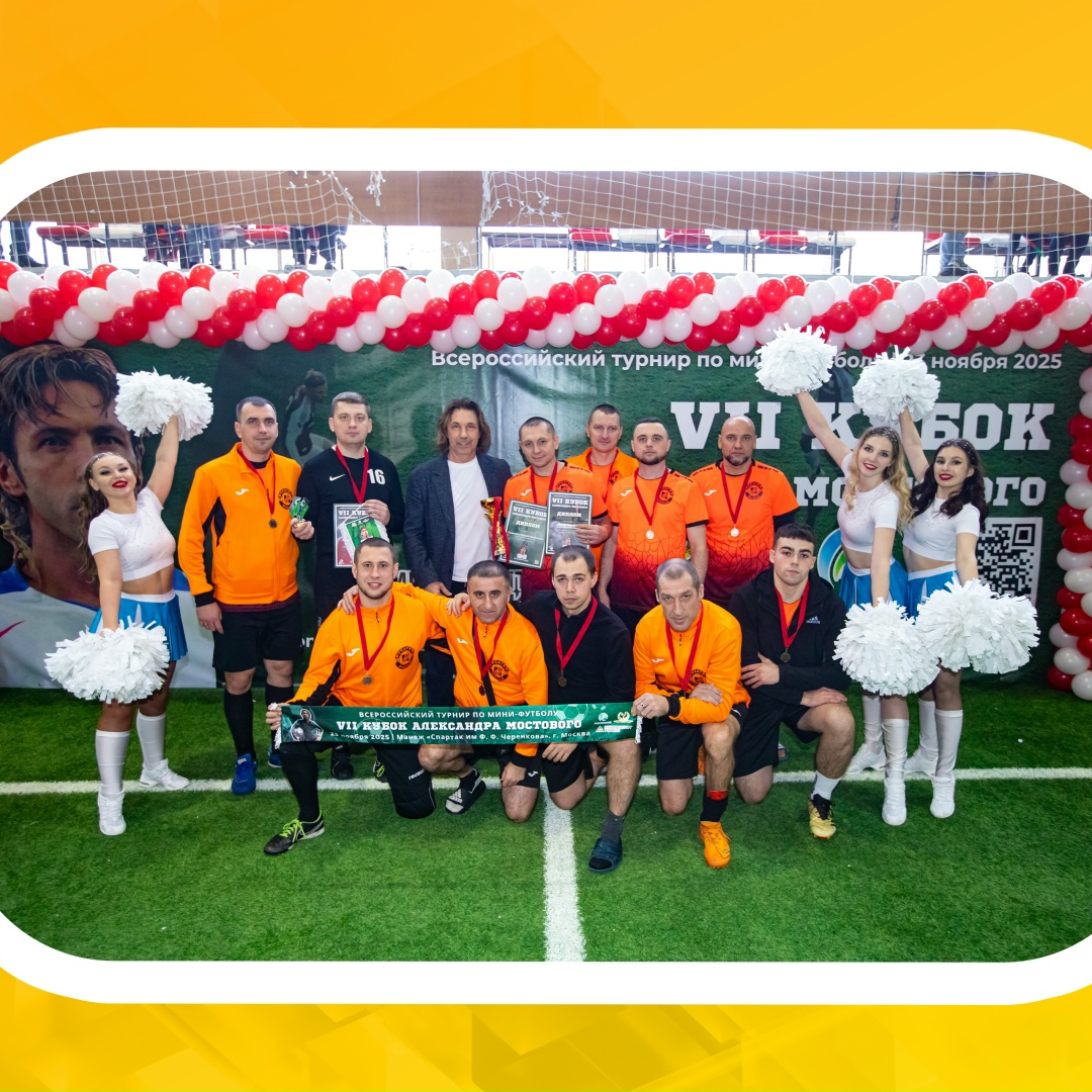 Команда из Безенчука приняла участие во Всероссийском ежегодном мини-футбольном турнире «VII Кубок Александра Мостового».