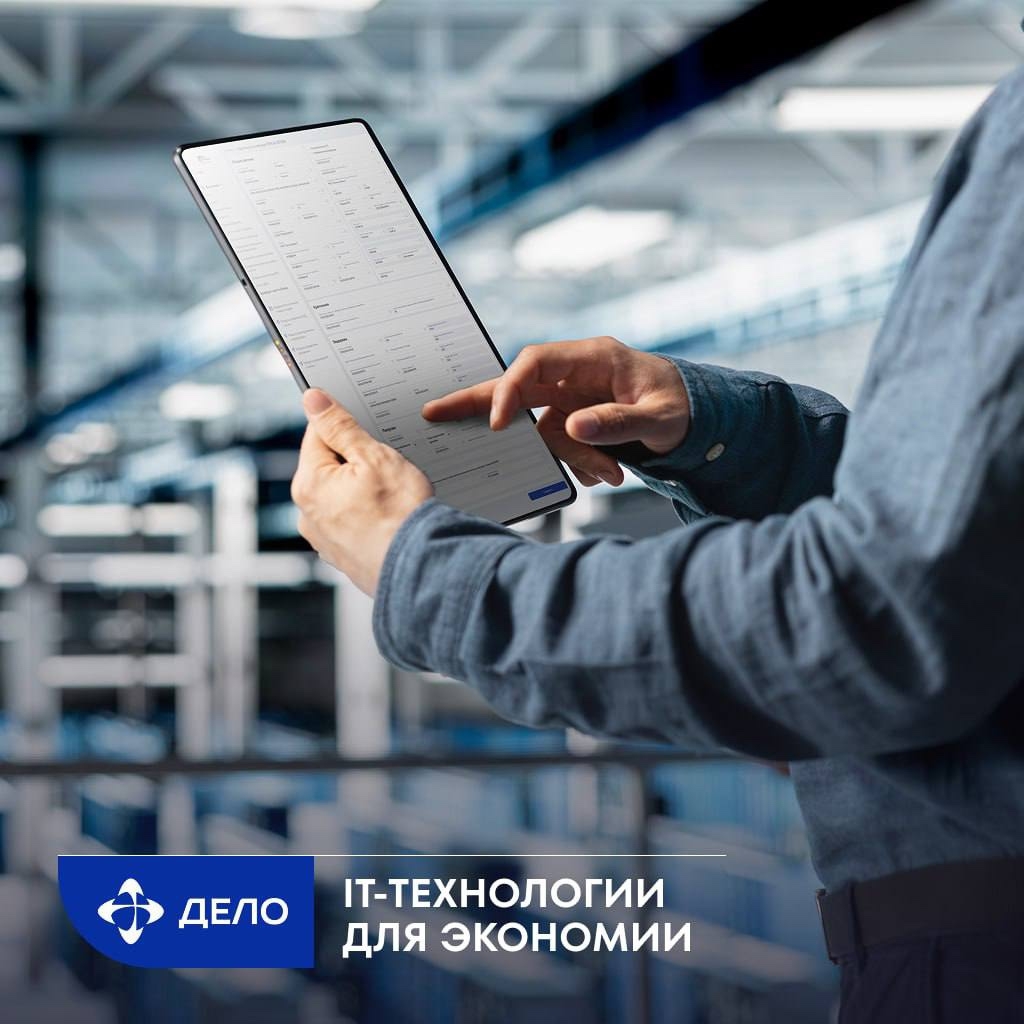 Развитие и монетизация ИТ-сервисов Автоматизация процессов — это не только сокращение ручной работы, но и повышение качества обслуживания клиентов и экономия…