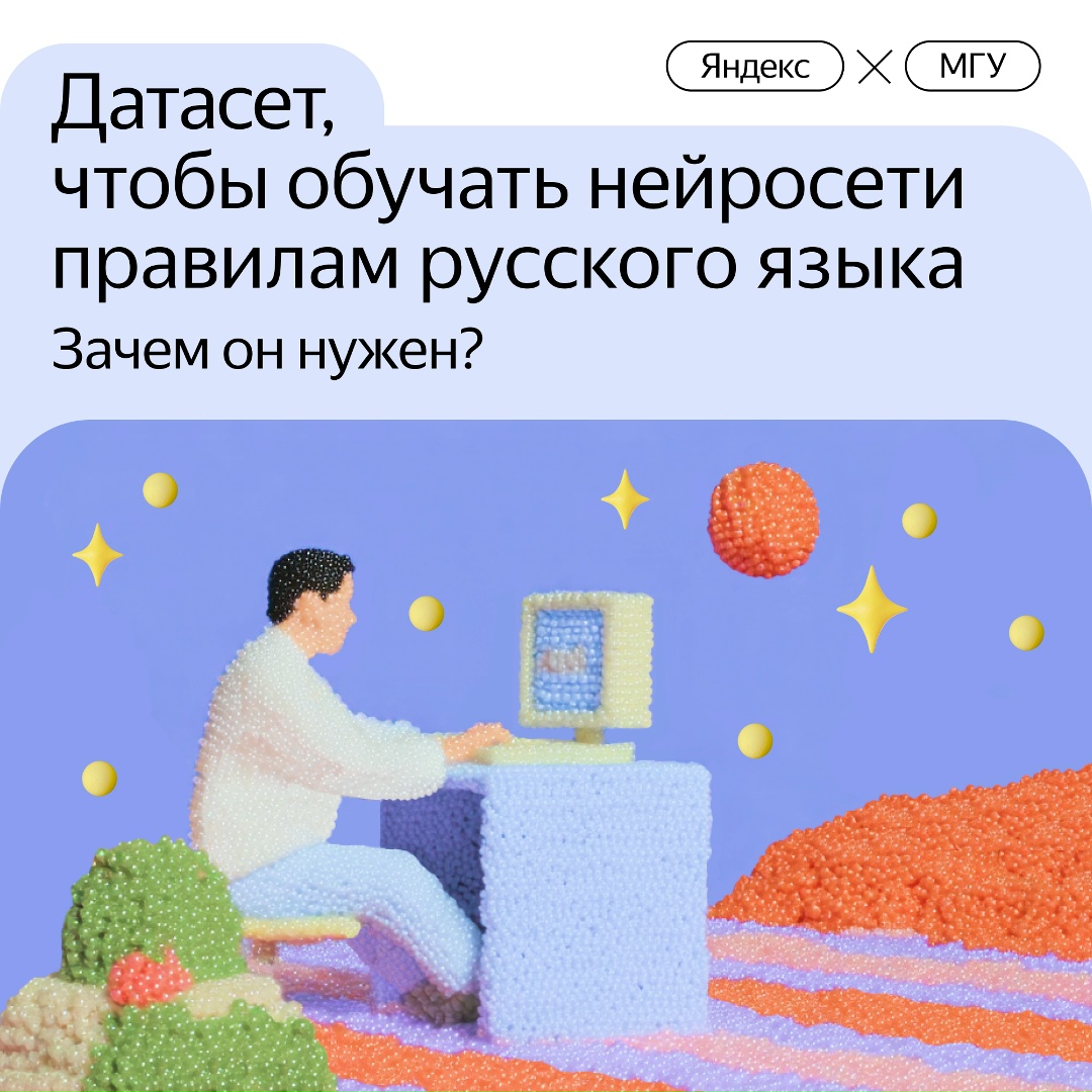 Большие языковые модели хорошо пишут тексты, но ошибаются в сложной грамматике и пунктуации