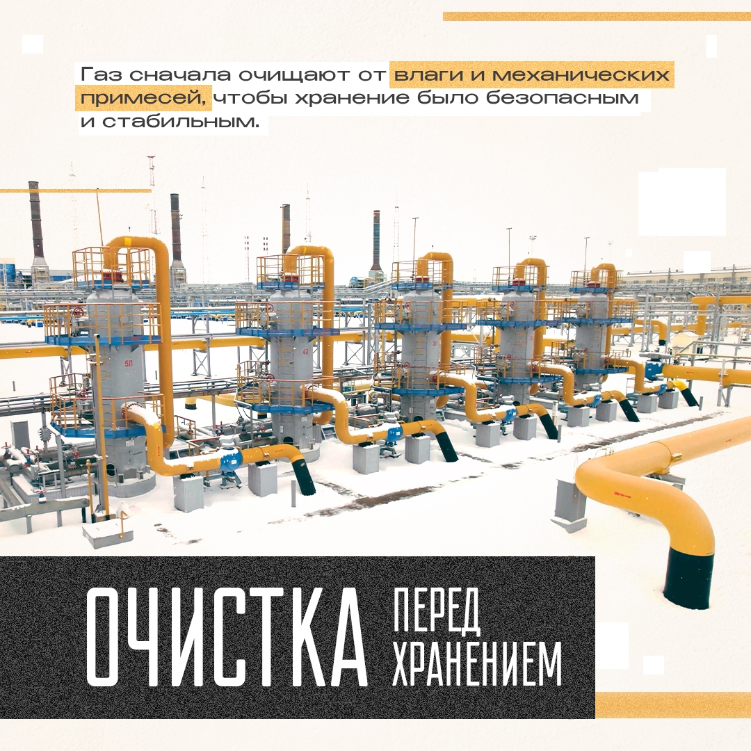 Запасы на зиму – дело ответственное. Кто-то закатывает варенье, сушит грибы или замораживает ягоды, а газовики формируют резерв топлива