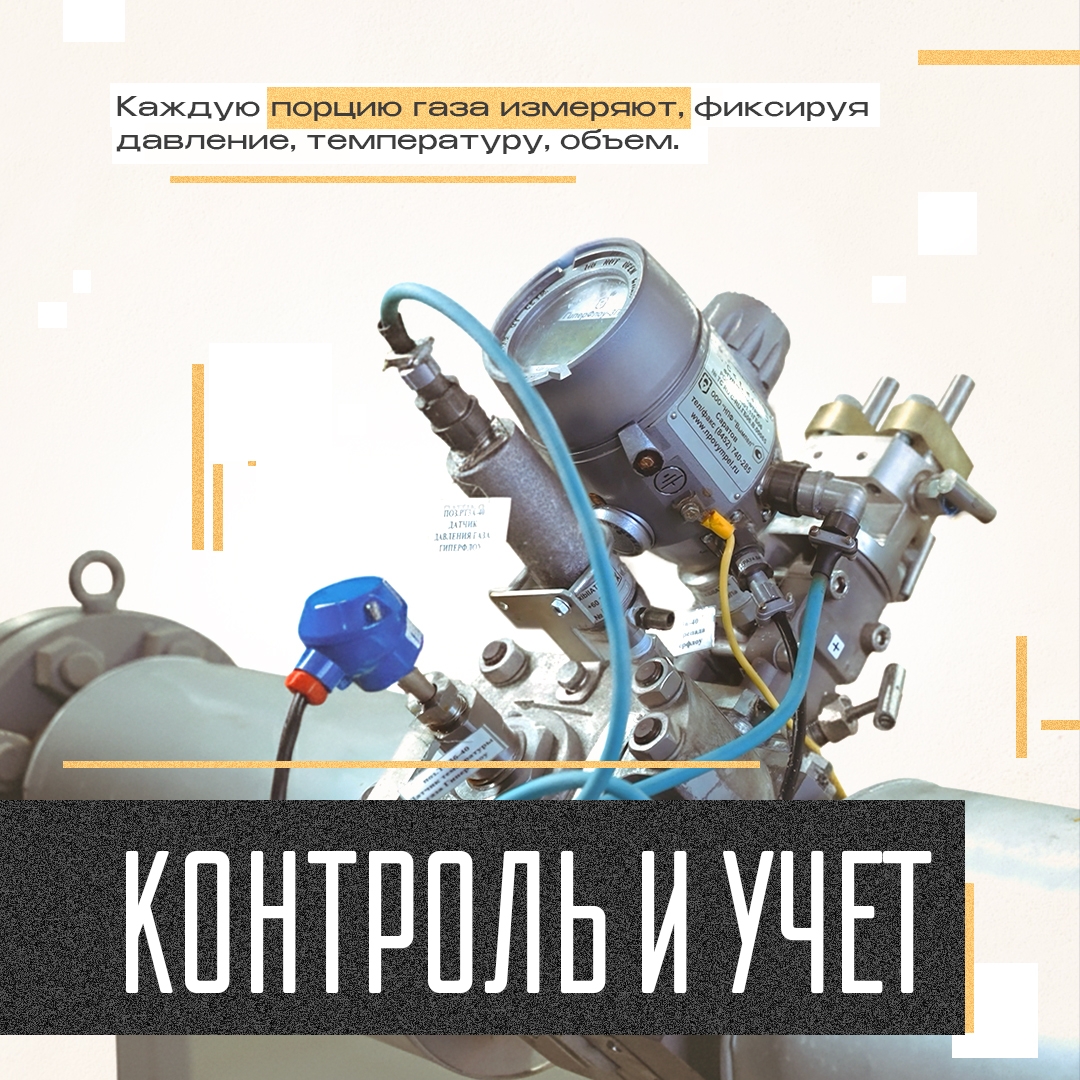 Запасы на зиму – дело ответственное. Кто-то закатывает варенье, сушит грибы или замораживает ягоды, а газовики формируют резерв топлива