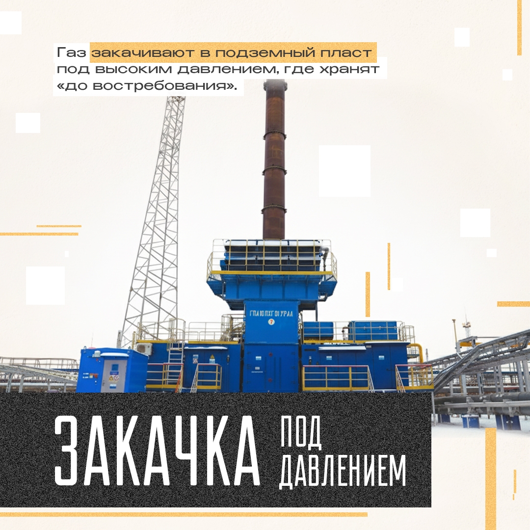 Запасы на зиму – дело ответственное. Кто-то закатывает варенье, сушит грибы или замораживает ягоды, а газовики формируют резерв топлива