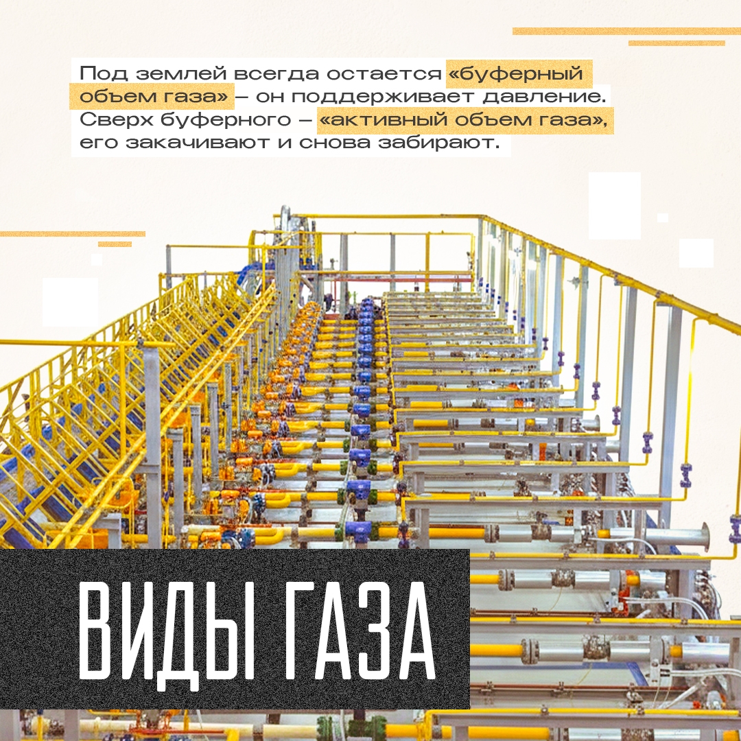 Запасы на зиму – дело ответственное. Кто-то закатывает варенье, сушит грибы или замораживает ягоды, а газовики формируют резерв топлива