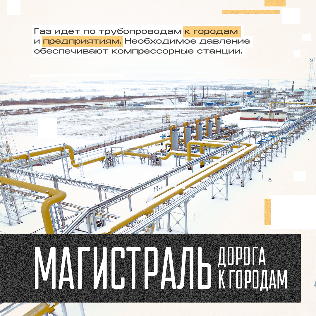 Запасы на зиму – дело ответственное. Кто-то закатывает варенье, сушит грибы или замораживает ягоды, а газовики формируют резерв топлива