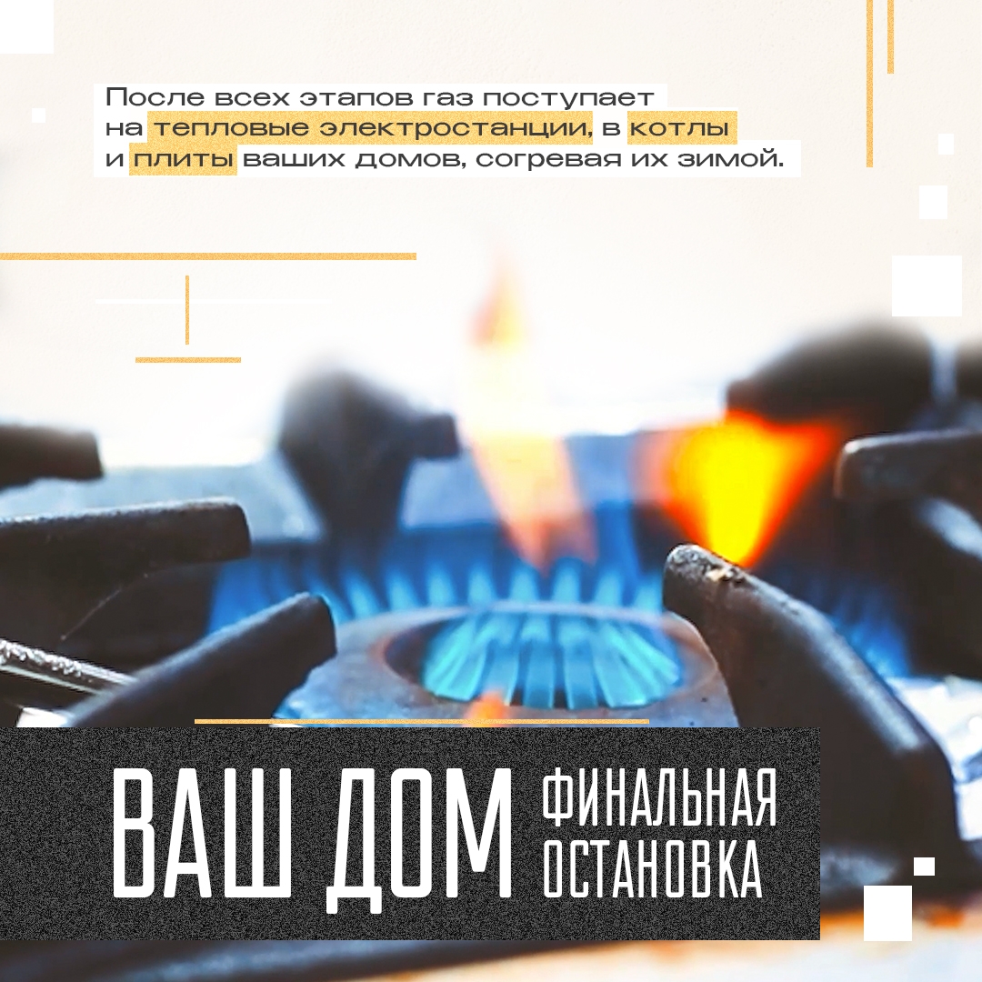 Запасы на зиму – дело ответственное. Кто-то закатывает варенье, сушит грибы или замораживает ягоды, а газовики формируют резерв топлива