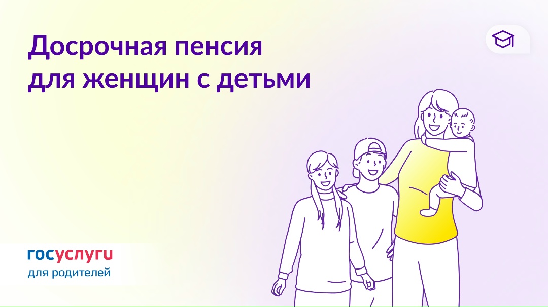 В 50 лет на пенсию: 2 случая досрочной пенсии для женщин с детьми