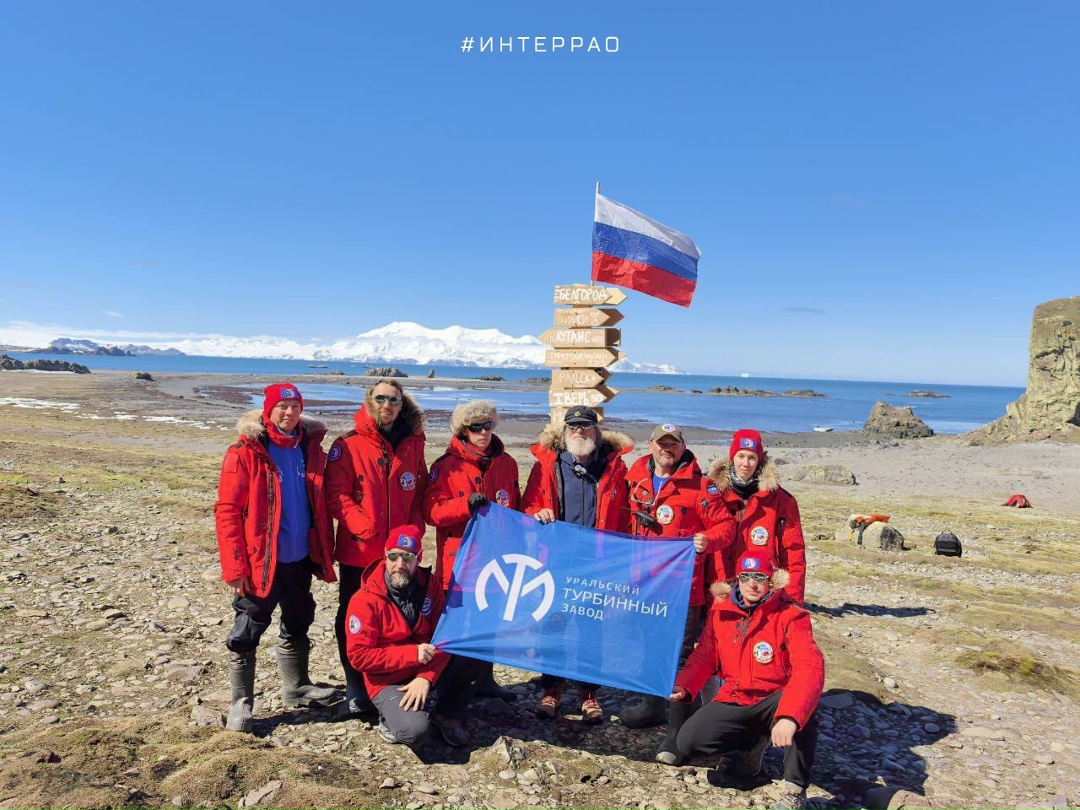 Флаг предприятия Группы «Интер РАО» добрался до Антарктиды